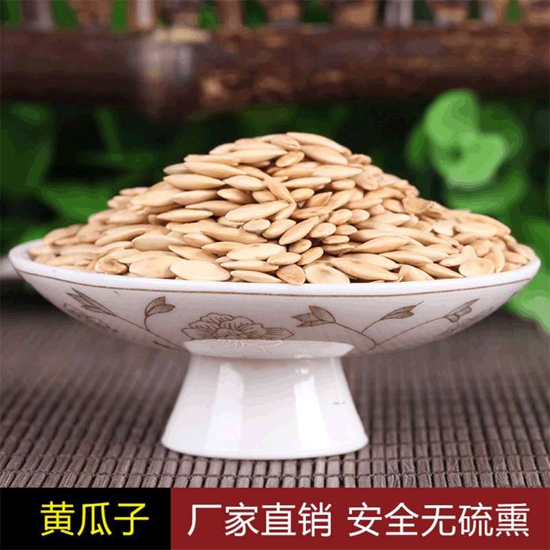 黃瓜子OEM/ODM代加工