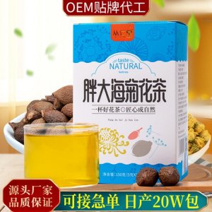胖大海菊花茶OEMOEM/ODM代加工