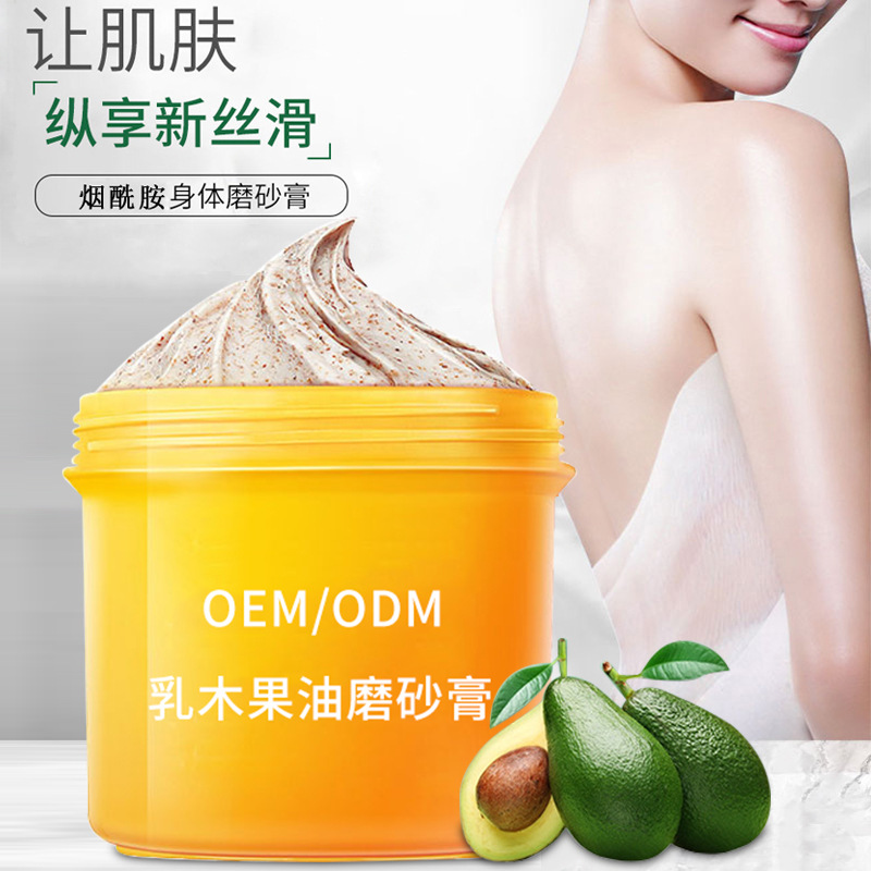 乳木果身體磨砂膏OEM/ODM代加工
