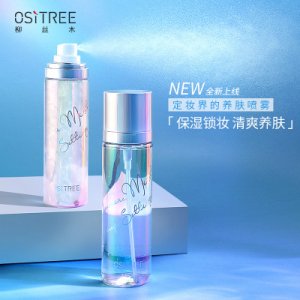 定妝噴霧OEM代加工