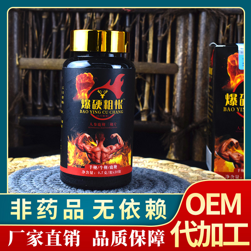 爆硬粗脹壓片糖果貼牌定制代加工