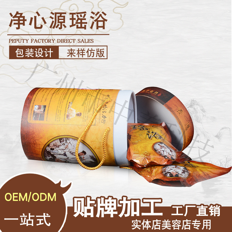 瑤浴泡澡包 OEM/ODM定制代加工