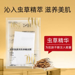 光果甘草美肌嫩膚面膜 貼牌定制代加工