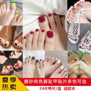 　腳指甲片貼牌定制代加工