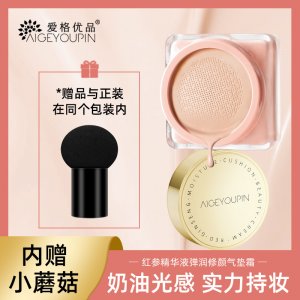 修顏BB霜/ODM定制代加工