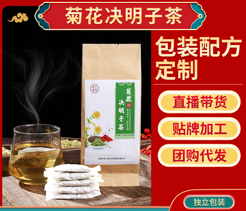 亳州市景上茶坊生物科技有限公司