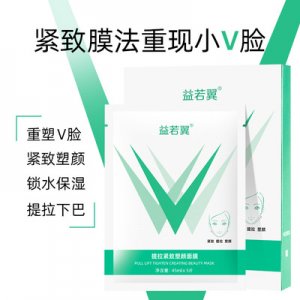 益若翼緊致補(bǔ)水保濕面膜OEM/ODM代加工