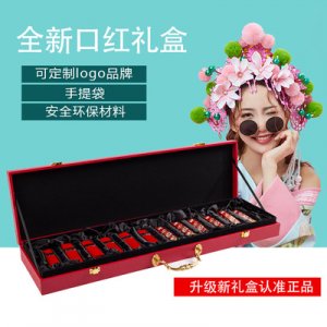 禮品盒口紅OEM/ODM定制代加工