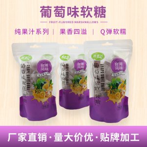 年貨休閑小軟糖 可OEM/ODM代工