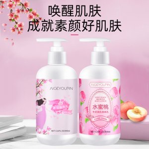 櫻花身體乳OEM/ODM代加工