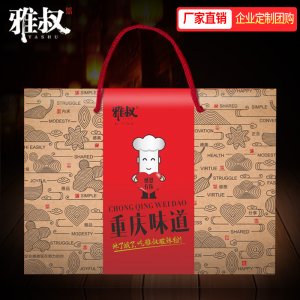 重慶雅叔食品有限公司