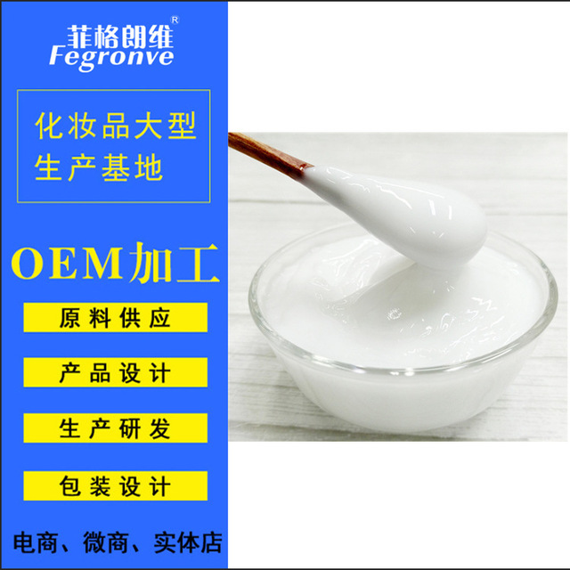 補(bǔ)水保濕面霜可OEM/ODM代工