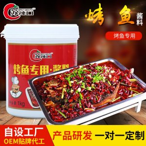 烤魚料OEM/ODM代加工