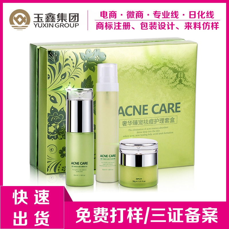 美顏堂祛痘套裝OEM代加工