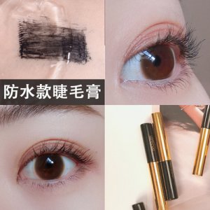 碧奧泉濃密纖長睫毛膏OEM代加工