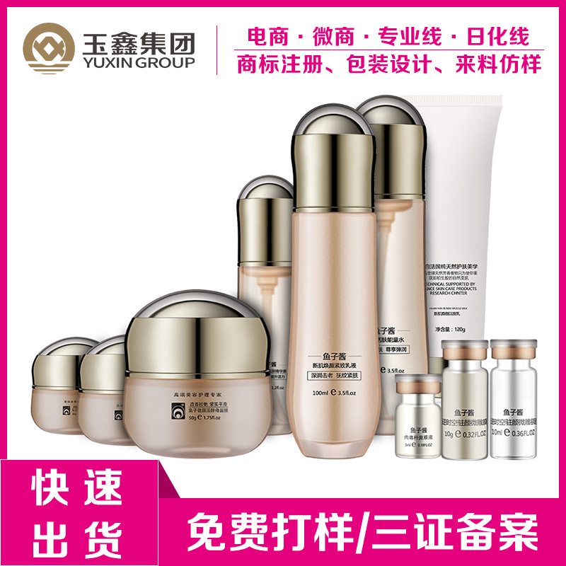 面部套盒 OEM/ODM代加工