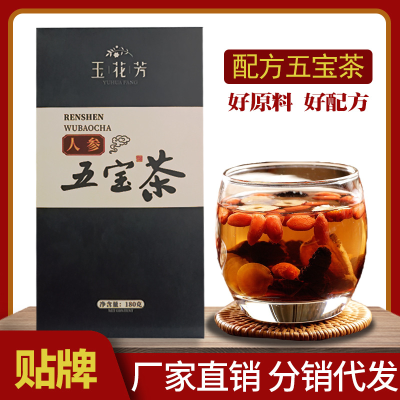 人參五寶茶 貼牌OEM/ODM