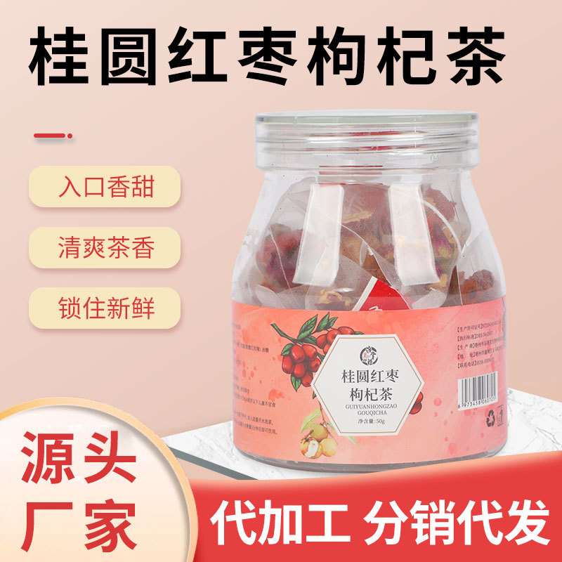 紅棗桂圓枸杞茶OEM代加工