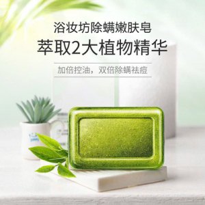 妝坊茶樹精油皂OEM/ODM代加工