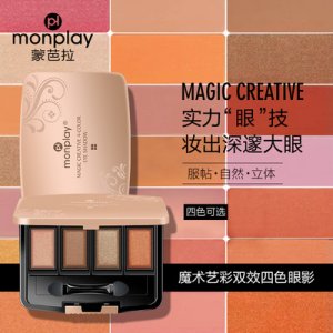 蒙芭拉魔術藝彩雙效四色眼影貼牌OEM/ODM