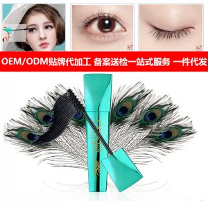 孔雀開屏睫毛膏可OEM/ODM代工