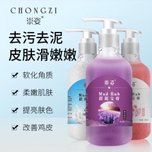 搓泥寶代加工貼牌OEM/ODM