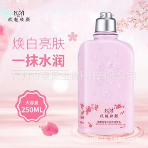 煙酰胺亮膚身體乳貼牌定制代加工