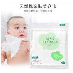 一次性洗臉巾OEM/ODM定制代加工