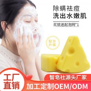 沐浴洗臉皂貼牌定制代加工