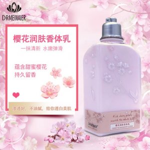 櫻花潤膚身體乳貼牌OEM/ODM