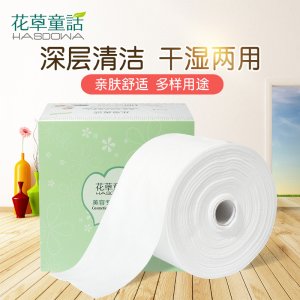 加厚美容家用無紡布卷筒式一次性潔面巾代加工貼牌OEM/ODM