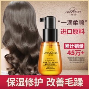 魔香摩洛哥護發精油貼牌OEM/ODM