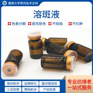 肽康抗衰老醫學科技（廣州）有限公司