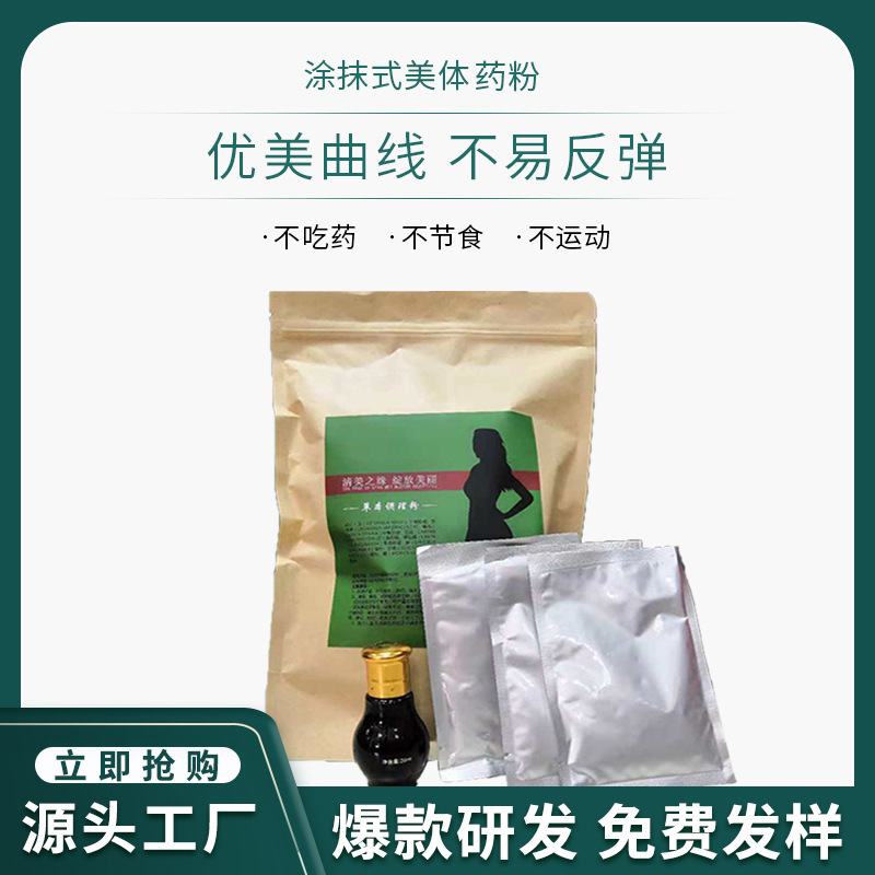 減重藥粉貼牌可OEM/ODM代工