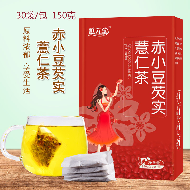 赤小豆芡實薏仁茶1OEM/ODM代加工