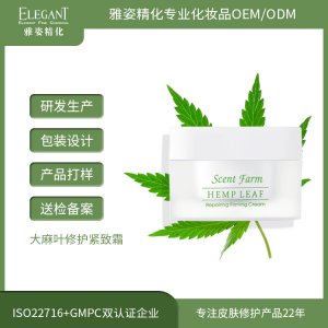 大麻葉修護(hù)緊致霜OEM/ODM代加工