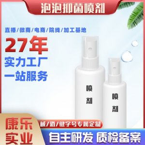 口腔鼻腔噴劑OEM/ODM定制代加工