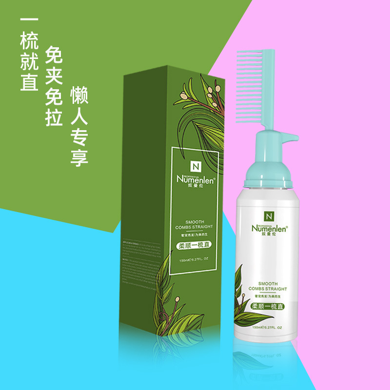 奴曼倫一梳直免夾離子燙發水軟化劑貼牌定制代加工