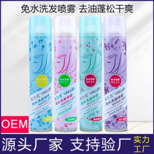 免水洗發噴霧OEMOEM代加工