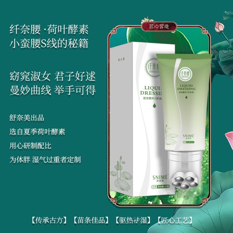 纖奈霜可OEM/ODM代工