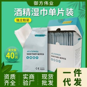消毒濕巾貼牌OEM/ODM