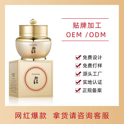 美白滋養(yǎng)霜OEM/ODM代加工