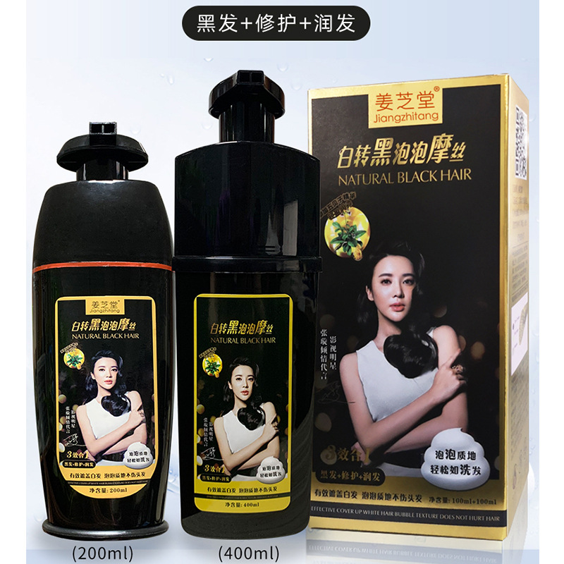 一洗就黑染發劑可OEM/ODM代工