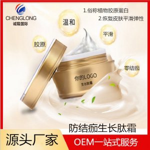 防結痂生長肽霜 貼牌OEM/ODM