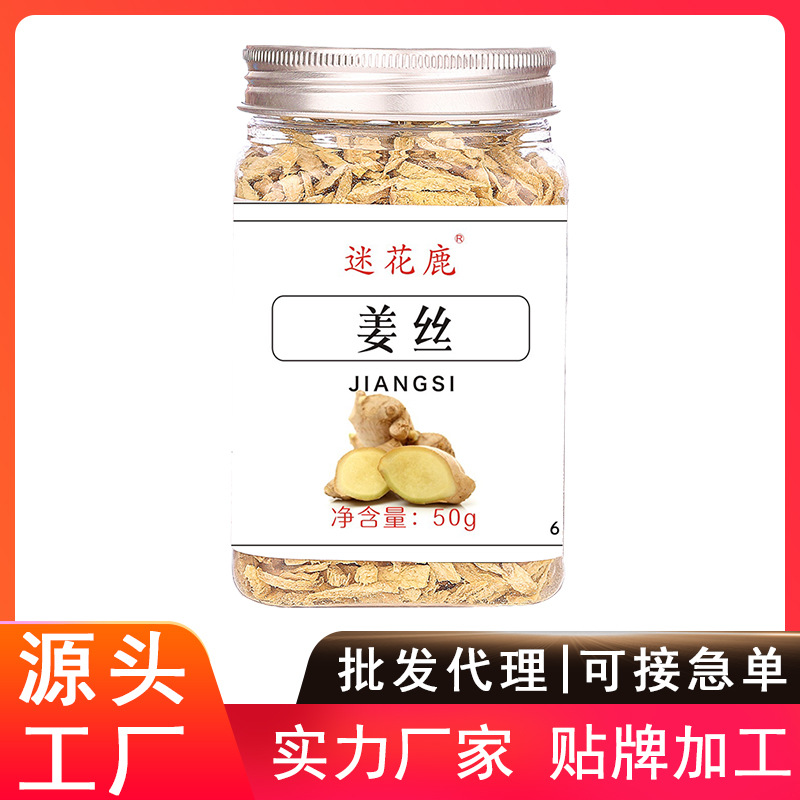 干生姜茶貼牌OEM/ODM