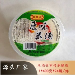 原味米酒貼牌定制代加工