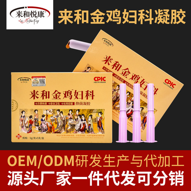 婦科凝膠可OEM/ODM代工