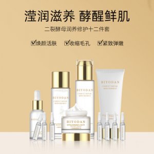 碧玉堂二裂酵母潤養修護十二件套OEM代加工