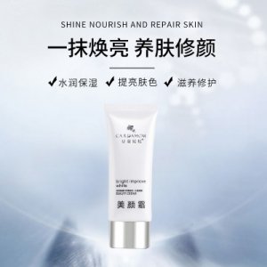 豆蔻記憶美顏霜貼牌定制代加工