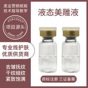 液態美雕液OEM/ODM定制代加工